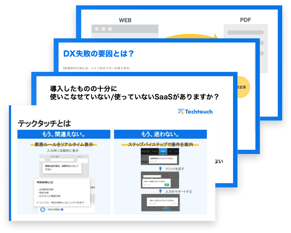 サービス資料・導入事例はこちらから