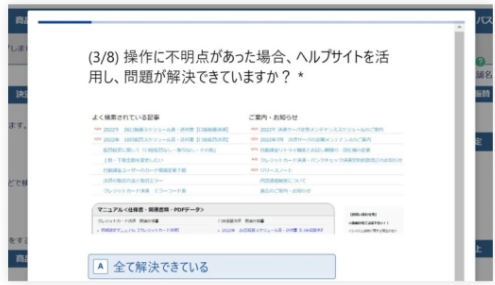 NPSやアンケートを表示
