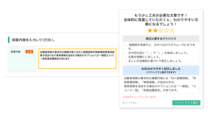 ユーザーサポートの自動化